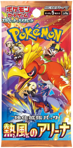 (KOREAN) Pokemon SV9a Heat Wave Booster Pack、Pokemon、kayou