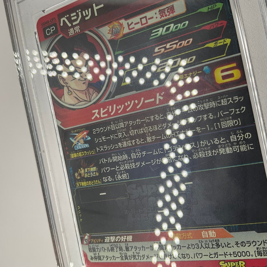 Vegito Super Dragon Ball Heroes UGM8 - USF Campaign #CP3 PSA 10、Collector Store LLC Gaming、kayou