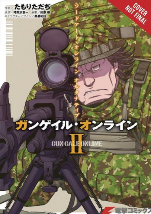 Sword Art Online Alternative Gun Gale #2 Comic Book、ToyWiz、kayou