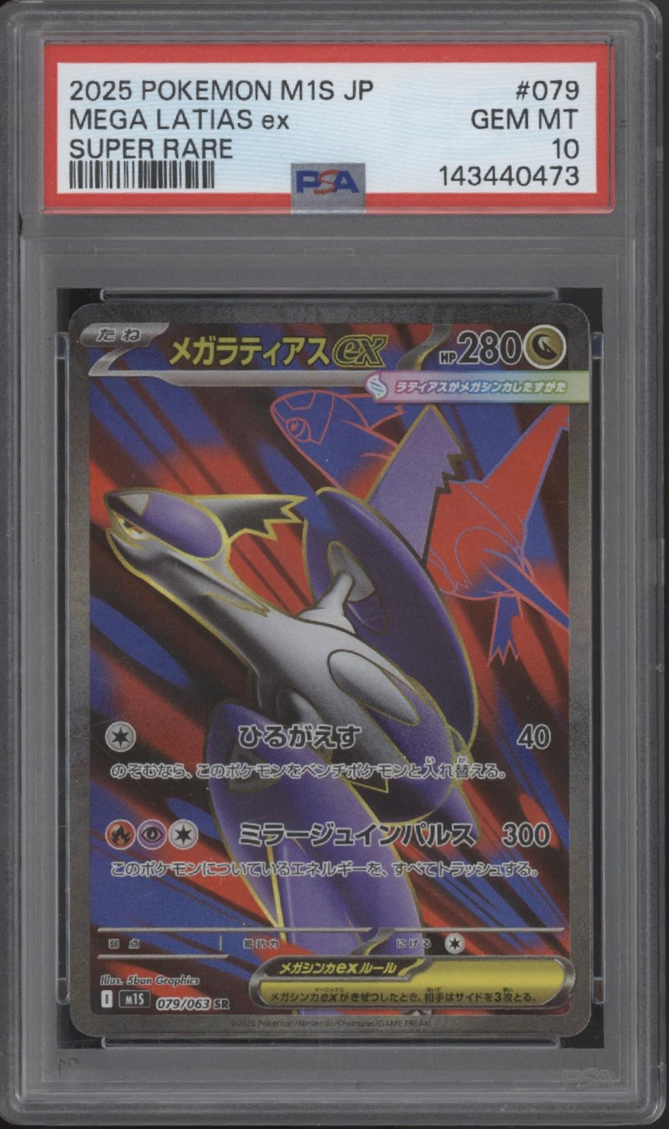 Mega Latias ex Pokemon Mega Symphonia Super Rare Japanese #079 PSA 10、Collector Store LLC Gaming、kayou