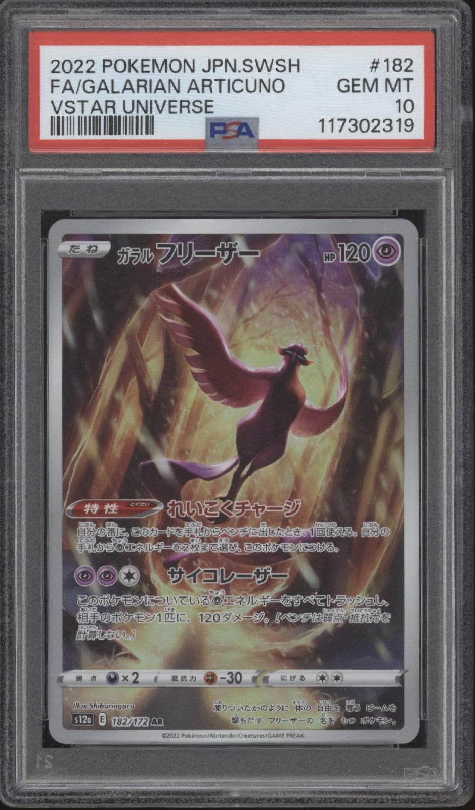 Galarian Articuno Pokemon VSTAR Universe Full Art Japanese #182 PSA 10、Collector Store LLC Gaming、kayou