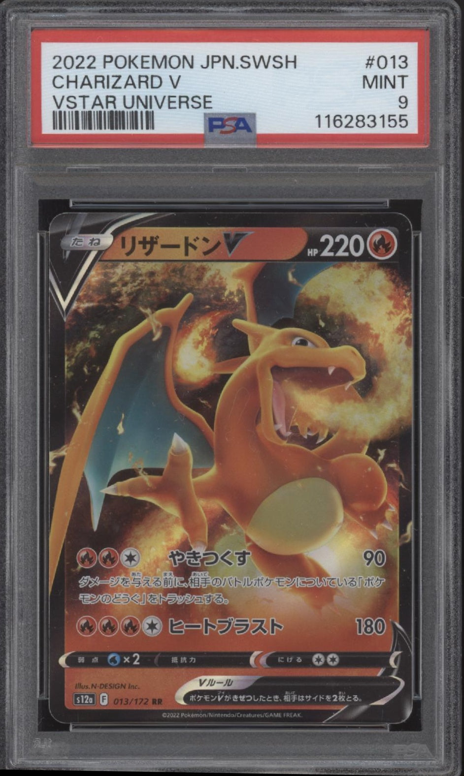 Charizard V Pokemon VSTAR Universe Japanese #013 PSA 9、Collector Store LLC Gaming、kayou