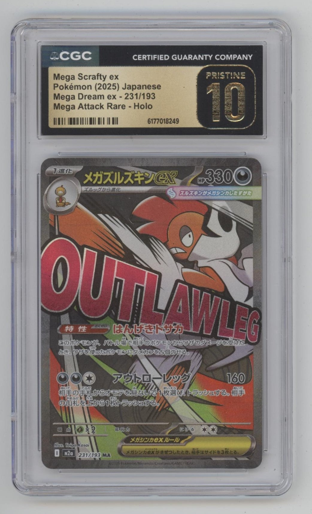 Mega Scrafty ex Pokemon Mega Dream ex Mega Attack Rare Holo JP CGC 10 Pristine 2、Collector Store LLC Gaming、kayou