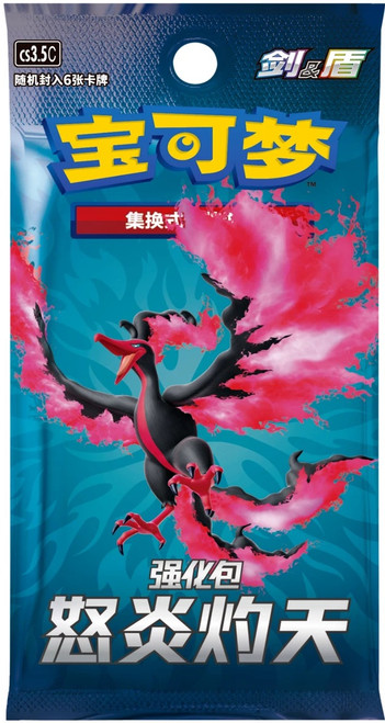 (SIMPLIFIED CHINESE) Pokemon CS3.5C Scorching Skies Booster Pack、Pokemon、kayou