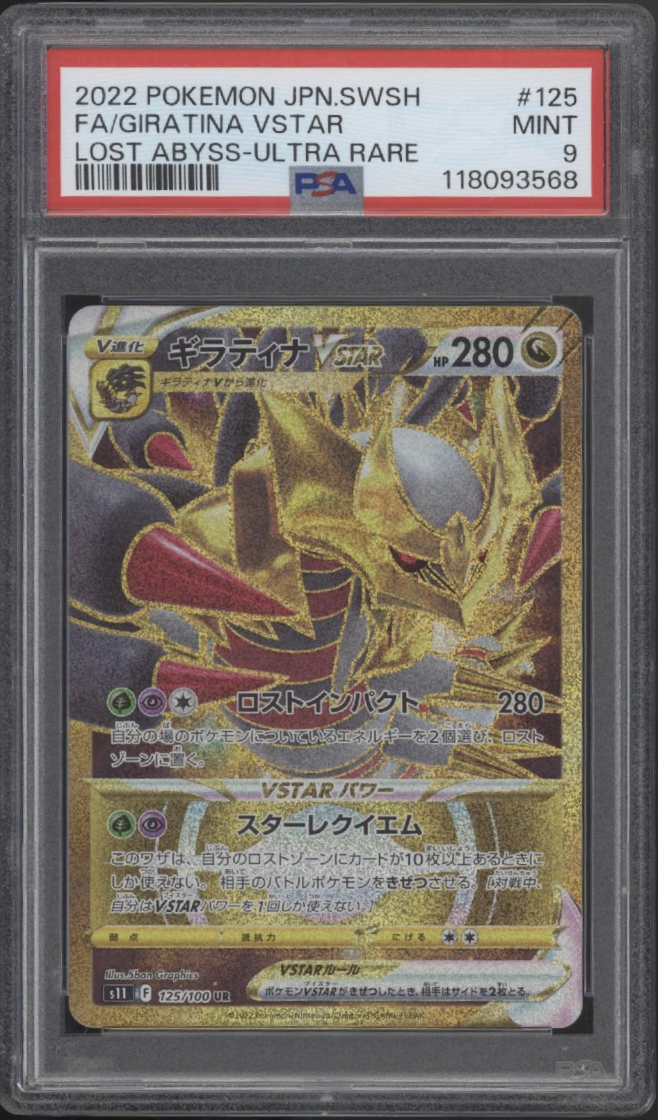 Giratina VSTAR Pokemon Lost Abyss Full Art Ultra Rare Japanese #125 PSA 9、Collector Store LLC Gaming、kayou