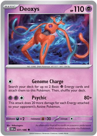 Deoxys - 031/086 31 - ME04 Chaos Rising、The Pokémon Company、kayou