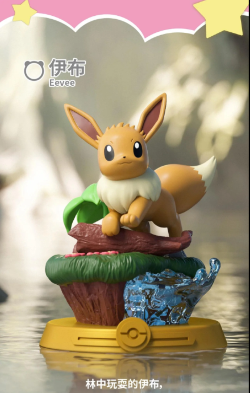 Pokemon: Let's Go! Eevee Series Blind Box、Pokemon、kayou