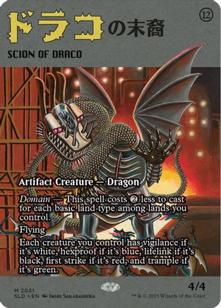 Scion of Draco (2031) (SLD-2031) - Secret Lair Drop Series、Wizards of the Coast、kayou