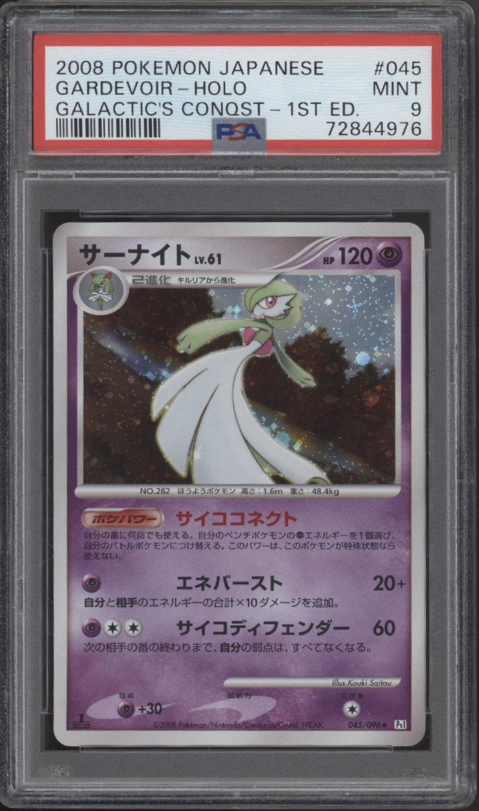 Gardevoir Pokemon Galactic's Conquest Holo 1st Edition Japanese #045 PSA 9、Collector Store LLC Gaming、kayou