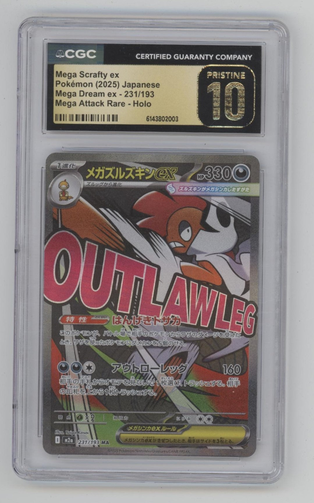 Mega Scrafty ex Pokemon Mega Dream ex Mega Attack Rare Holo JP CGC 10 Pristine 1、Collector Store LLC Gaming、kayou