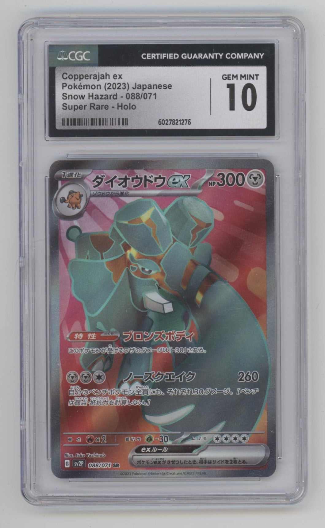 Copperajah ex Pokemon Snow Hazard Super Rare Holo Japanese #088 CGC 10、Collector Store LLC Gaming、kayou