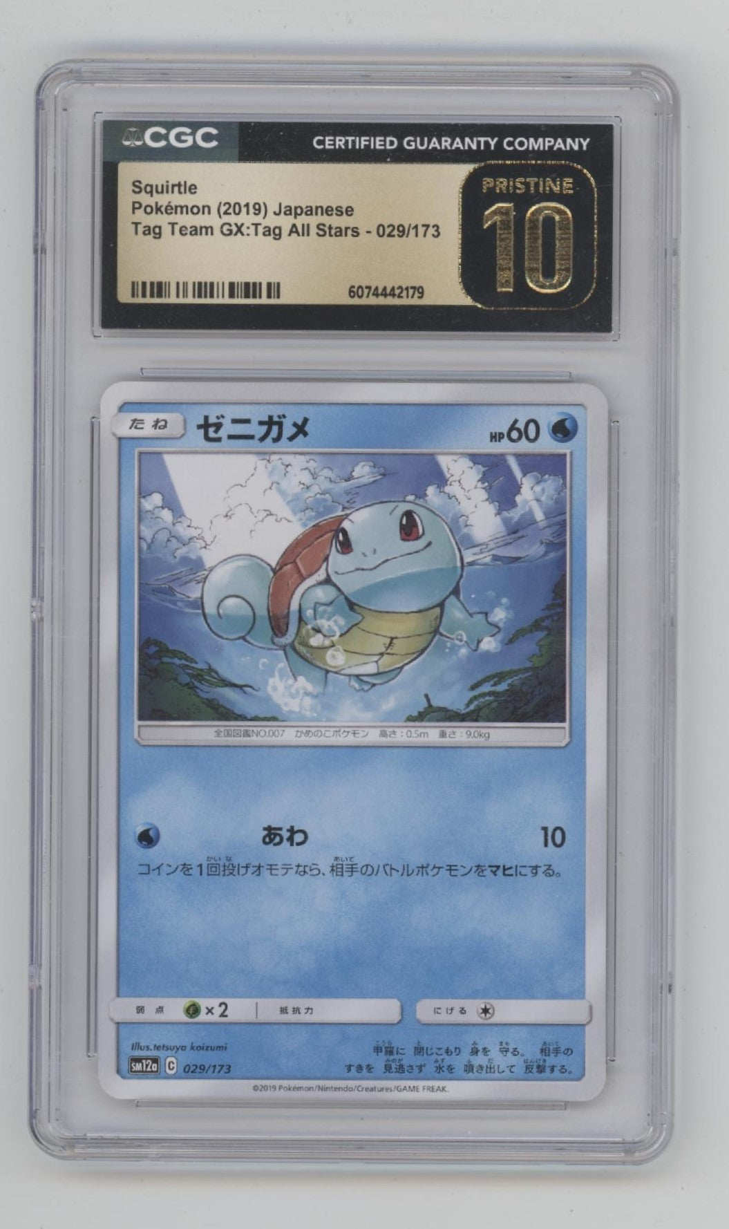Squirtle Pokemon Tag Team GX All Stars Japanese #029 CGC 10 Pristine、Collector Store LLC Gaming、kayou