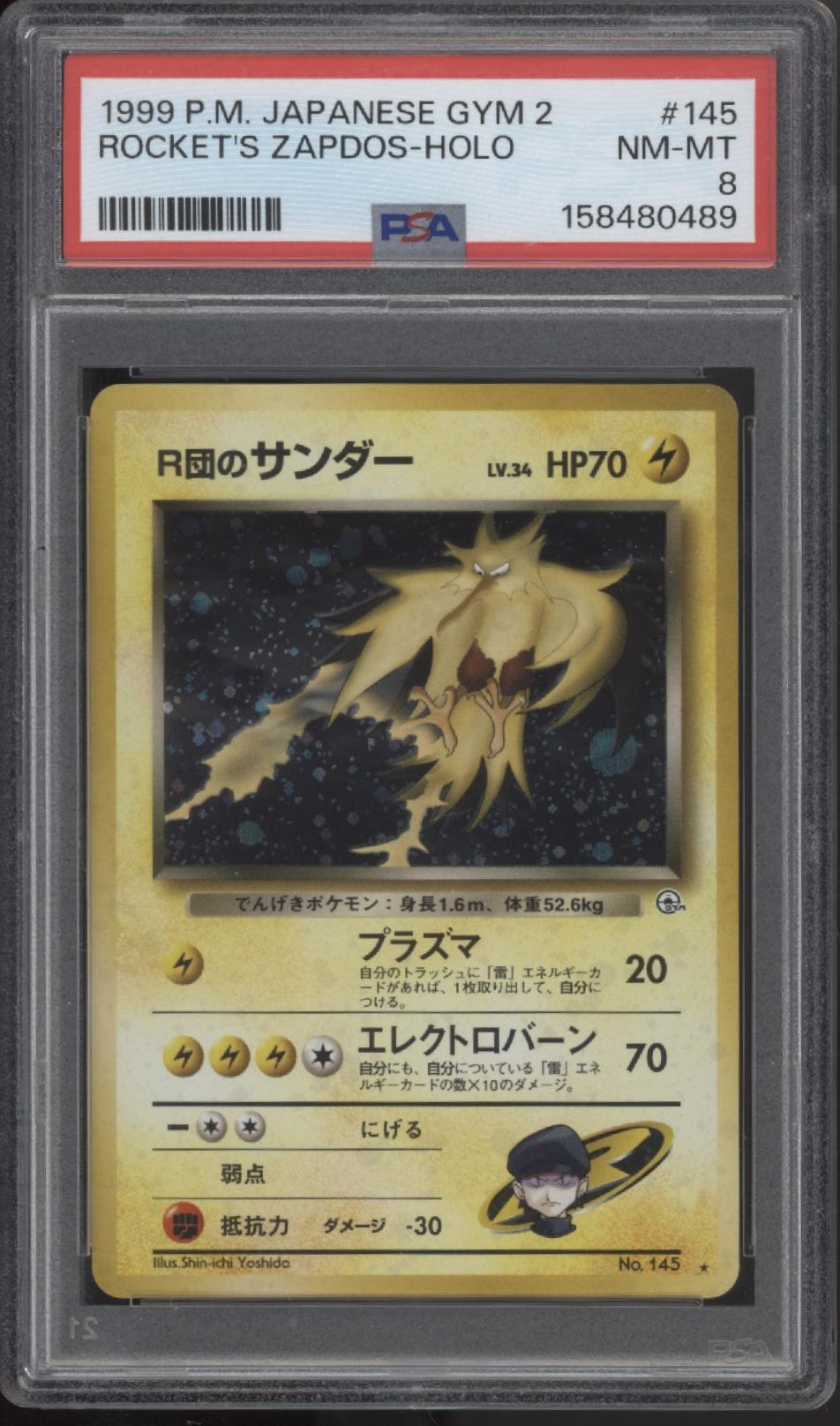 Rocket's Zapdos Pokemon Gym 2 Holo Japanese #145 PSA 8、Collector Store LLC Gaming、kayou
