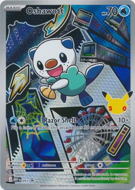 Mega Evolution Promo MEP051 Oshawott (Illustration Rare)、Pokemon、kayou