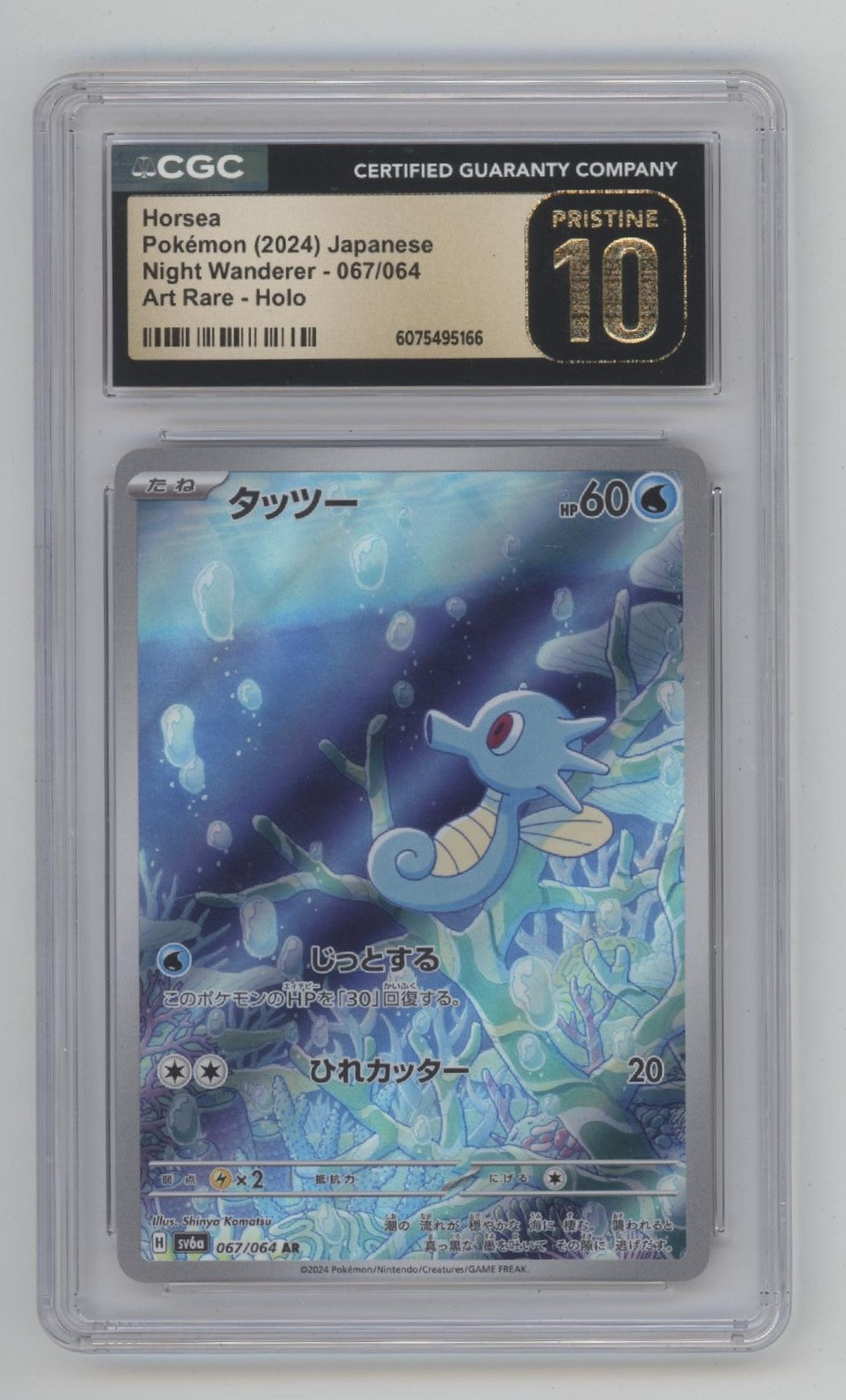 Horsea Pokemon Night Wanderer Art Rare Holo Japanese #067 CGC 10 Pristine、Collector Store LLC Gaming、kayou