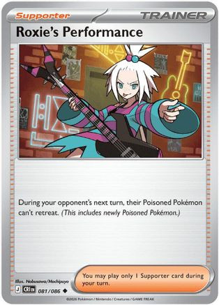 Roxie's Performance - 081/086 81 - ME04 Chaos Rising Reverse Holofoil、The Pokémon Company、kayou