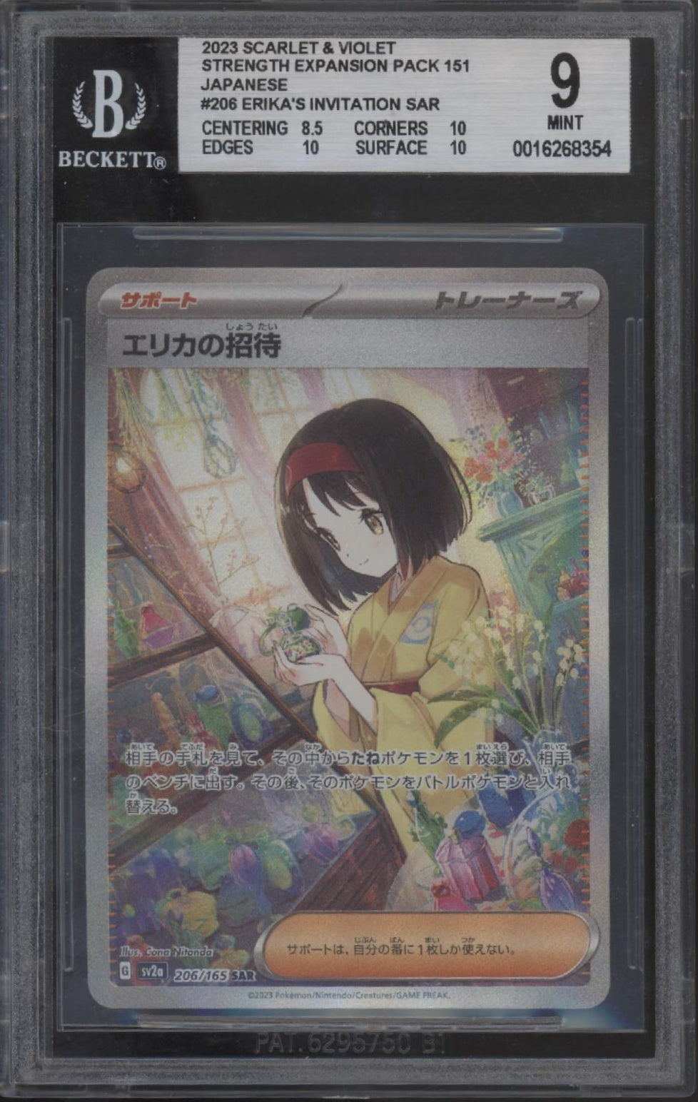 Erika's Invitation Pokemon Strength Expansion Pack Japanese #206 Beckett 9、Collector Store LLC Gaming、kayou