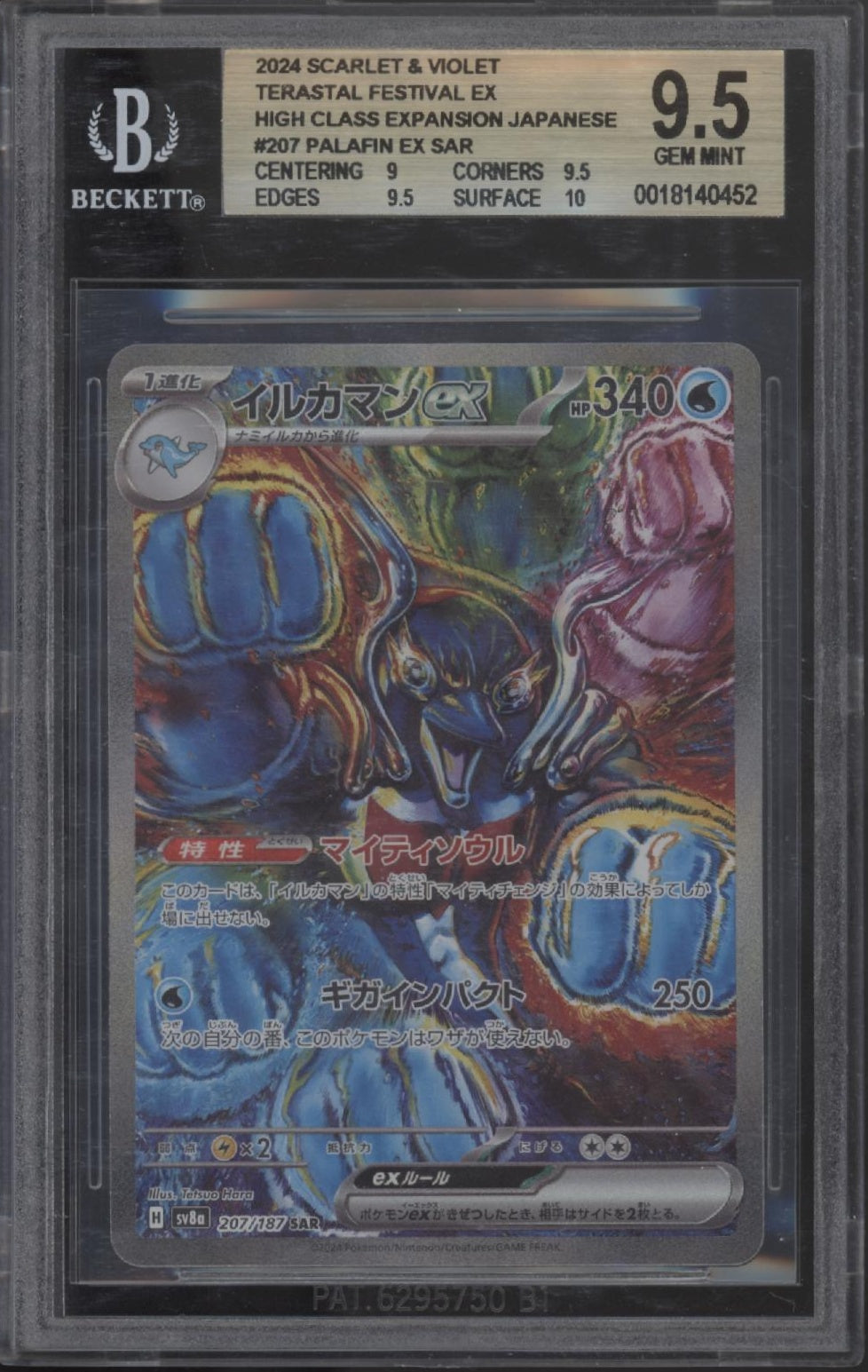 Palafin ex Pokemon Terastal Festival ex High Class Expansion JP #207 Beckett 9.5、Collector Store LLC Gaming、kayou