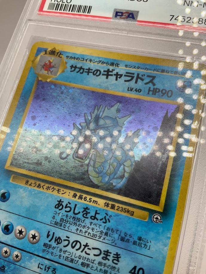 Giovanni's Gyarados Pokemon Gym 2 Holo Japanese #130 PSA 8、Collector Store LLC Gaming、kayou