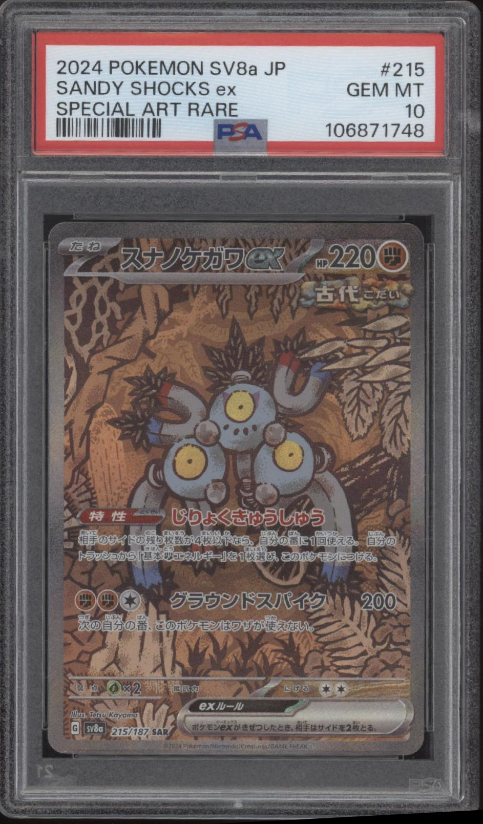 Sandy Shocks ex Pokemon Terastal Fest Special Art Rare Japanese #215 PSA 10、Collector Store LLC Gaming、kayou