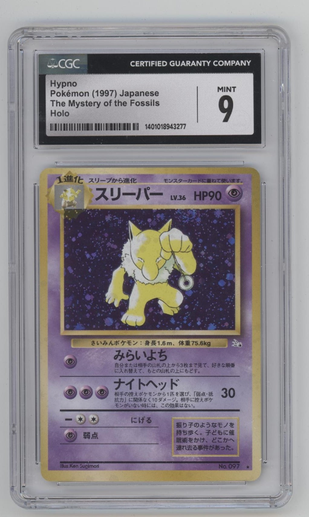 Hypno Pokemon The Mystery of the Fossils Holo Japanese #097 CGC 9、Collector Store LLC Gaming、kayou