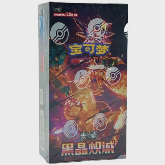Pokemon: Chinese Dark Crystal Blaze Jumbo Booster Box (CSV5C)、Pokemon、kayou