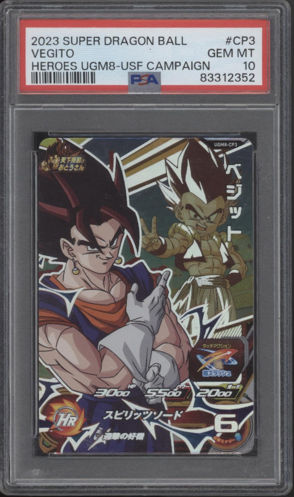 Vegito Super Dragon Ball Heroes UGM8 - USF Campaign #CP3 PSA 10、Collector Store LLC Gaming、kayou