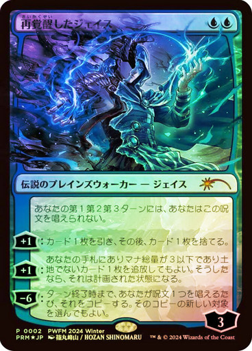 Jace Reawakened、Magic: The Gathering、kayou