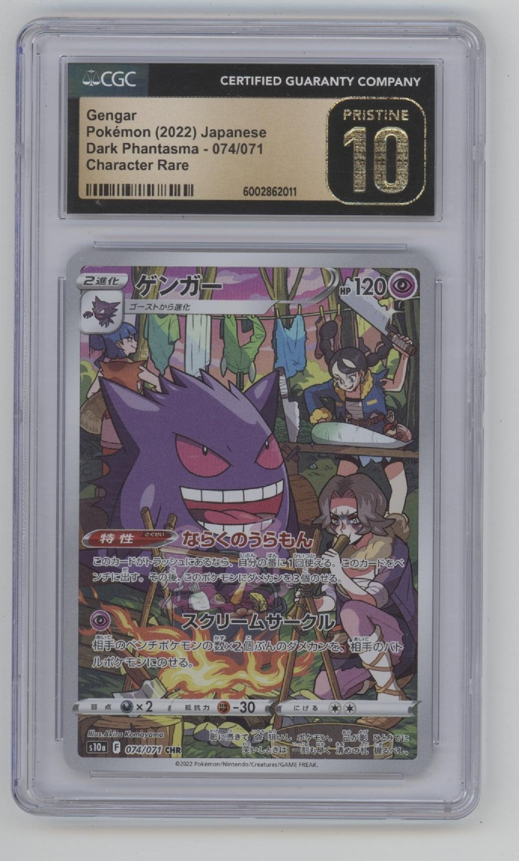 Gengar Pokemon Dark Phantasma Character Rare Japanese #074 CGC 10 Pristine、Collector Store LLC Gaming、kayou