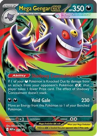 Mega Gengar ex - 073 73 - ME Mega Evolution Promo Holofoil、The Pokémon Company、kayou