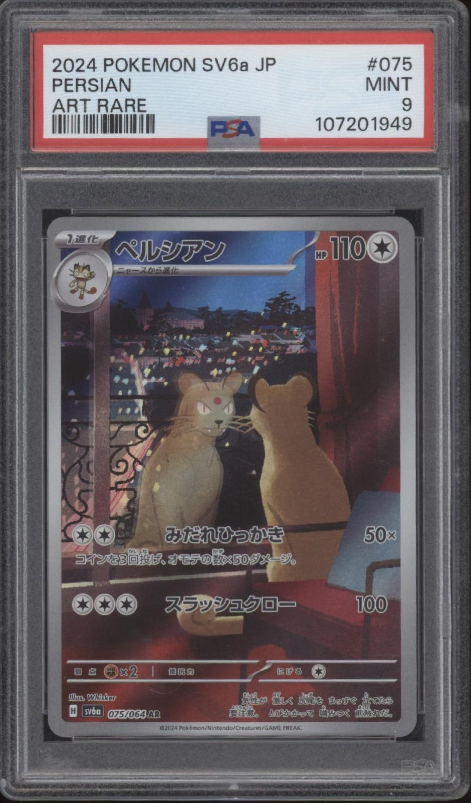 Perisan Pokemon Night Wanderer Art Rare Japanese #075 PSA 9、Collector Store LLC Gaming、kayou