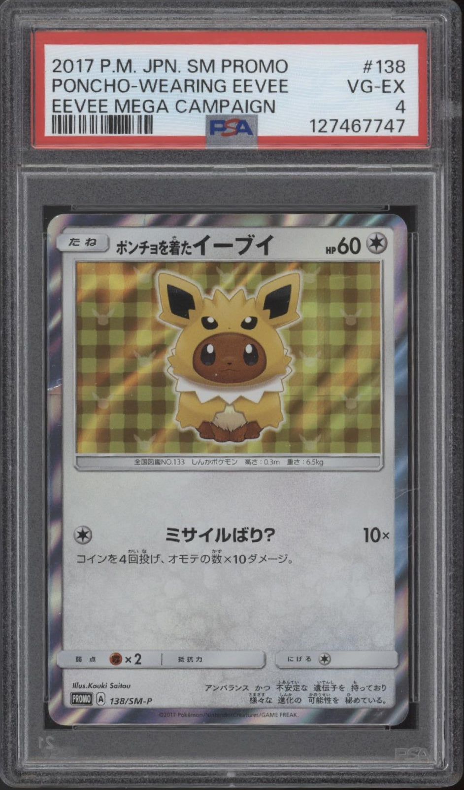 Poncho Wearing Eevee Pokemon Eevee Mega Campaign Japanese #138 PSA 4、Collector Store LLC Gaming、kayou