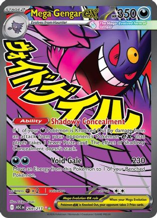 Mega Gengar ex - 269/217 269 - ME Ascended Heroes Holofoil、The Pokémon Company、kayou