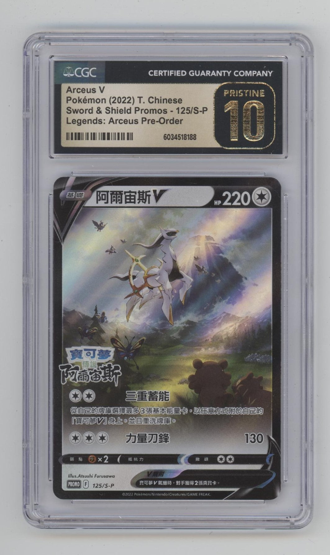 Arceus V Pokemon Legends: Arceus Pre-Order Promo Chinese #125 CGC 10 Pristine #2、Collector Store LLC Gaming、kayou