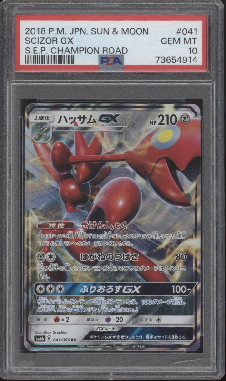 Scizor GX Pokemon SEP Champion Road Japanese #041 PSA 10、Collector Store LLC Gaming、kayou