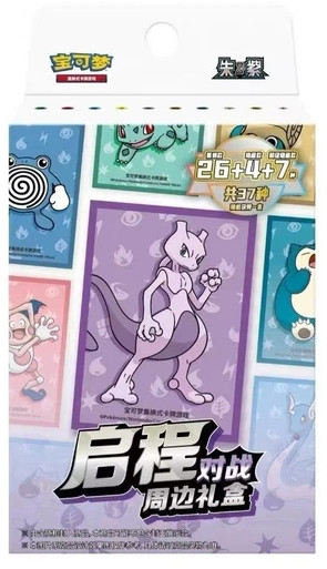 (SIMPLIFIED CHINESE) Pokemon Departure Collection Accessories Blind Gift Box、Pokemon、kayou