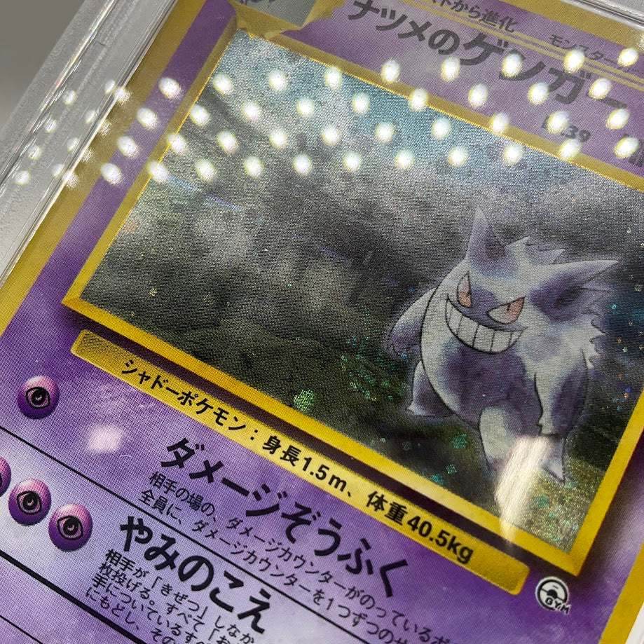 Sabrina's Gengar Pokemon Gym 2 Holo Japanese #94 PSA 8、Collector Store LLC Gaming、kayou
