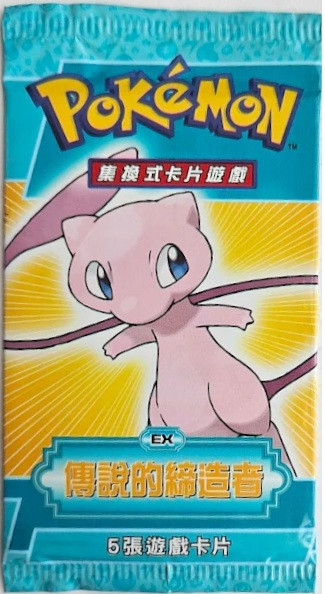 (TRADITIONAL CHINESE) Pokemon EX Legend Maker、Pokemon、kayou