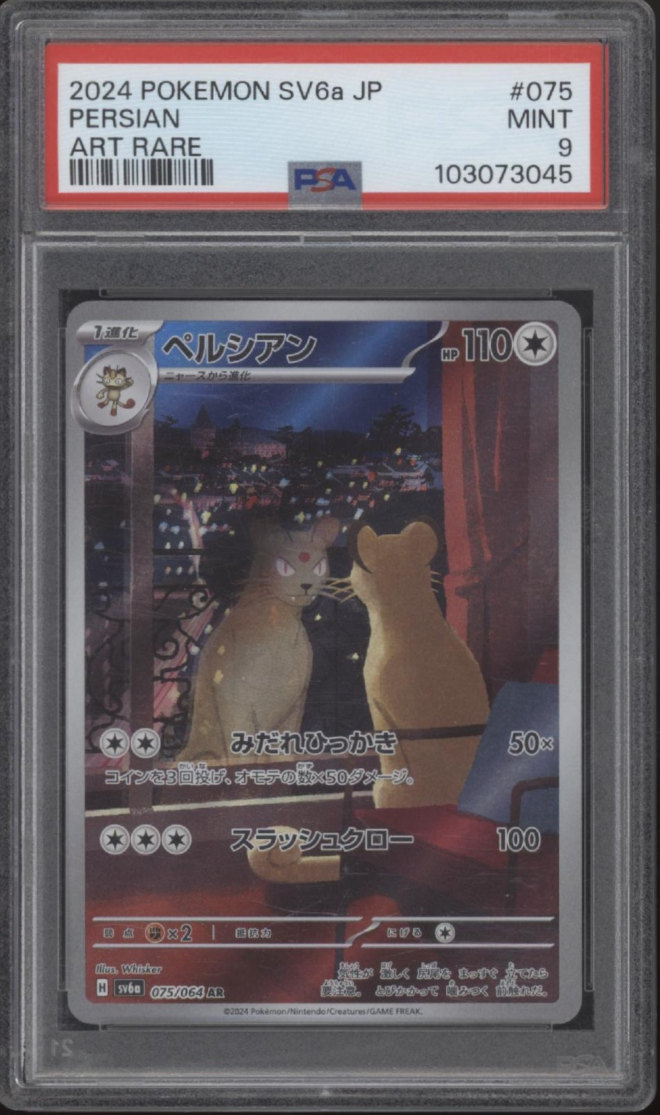 Persian Pokemon Night Wanderer Art Rare Japanese #075 PSA 9、Collector Store LLC Gaming、kayou