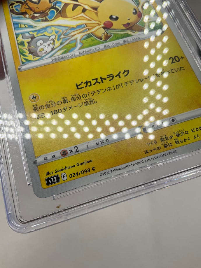 Pikachu Pokemon Paradigm Trigger Japanese #024 CGC 10 Pristine、Collector Store LLC Gaming、kayou