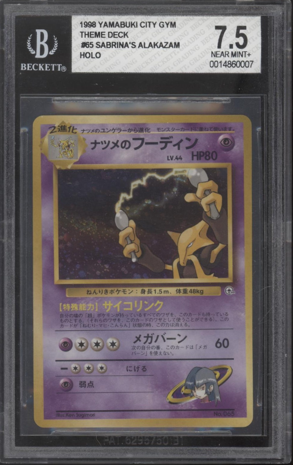 Sabrina's Alakazam Pokemon Yamabuki City Gym Holo #65 Beckett 7.5、Collector Store LLC Gaming、kayou