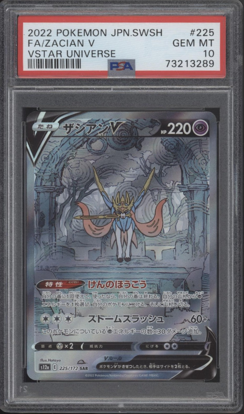 Zacian V Pokemon VSTAR Universe Full Art Japanese #225 PSA 10、Collector Store LLC Gaming、kayou