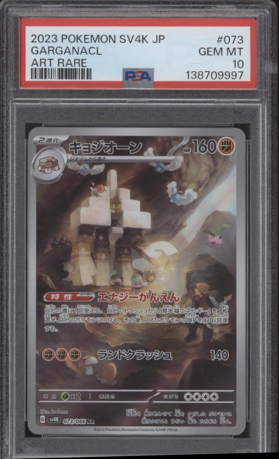 Garganacl Pokemon Ancient Roar Art Rare Japanese #073 PSA 10、Collector Store LLC Gaming、kayou