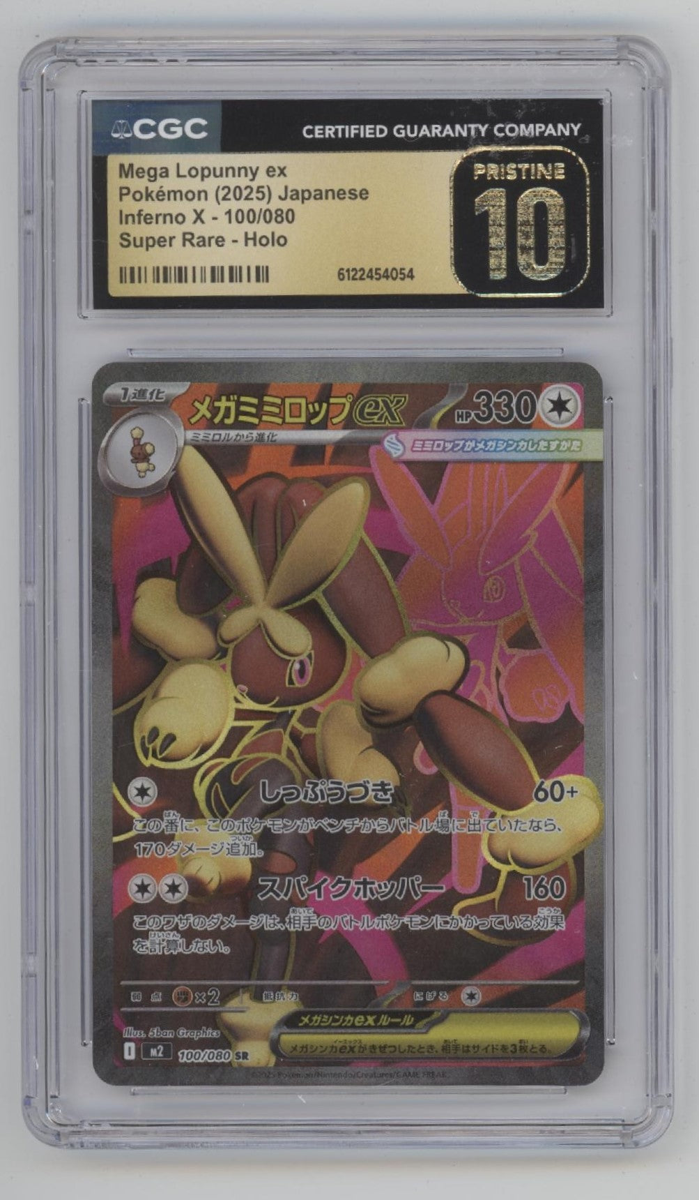 Mega Lopunny ex Pokemon Inferno X Super Rare Holo Japanese CGC 10 Pristine #2、Collector Store LLC Gaming、kayou