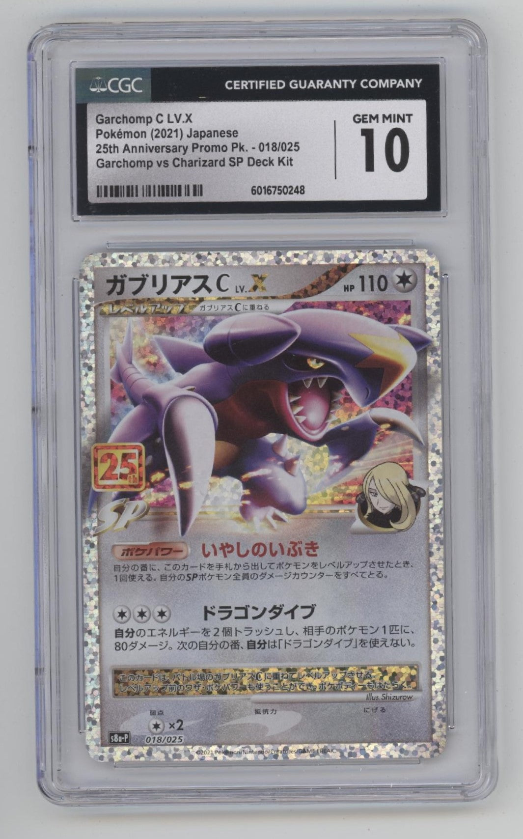 Garchomp C LV X Pokemon Garchomp vs Charizard Deck Kit Japanese CGC 10、Collector Store LLC Gaming、kayou