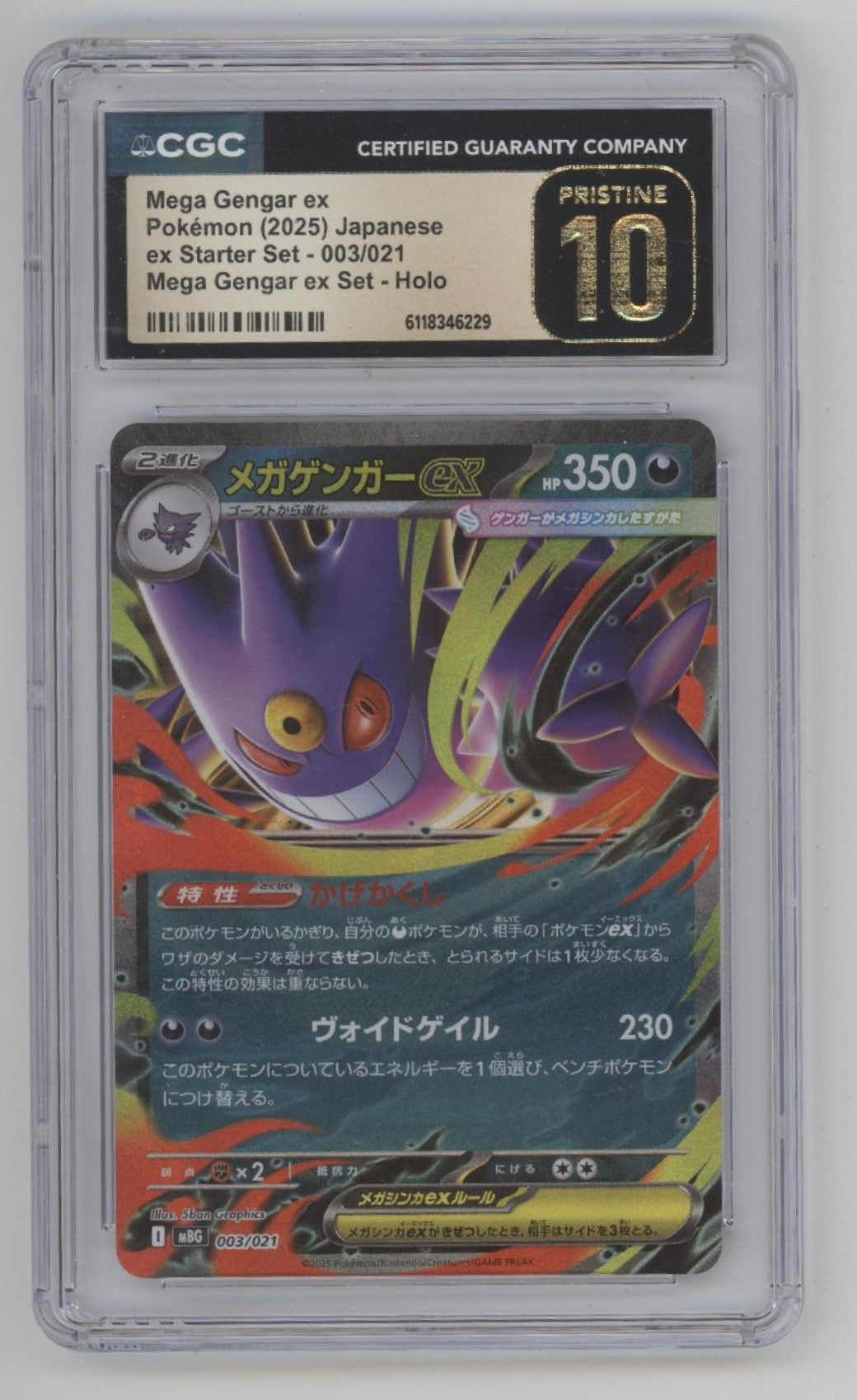 Mega Gengar ex Pokemon ex Starter Set Holo Japanese #003 CGC 10 Pristine、Collector Store LLC Gaming、kayou