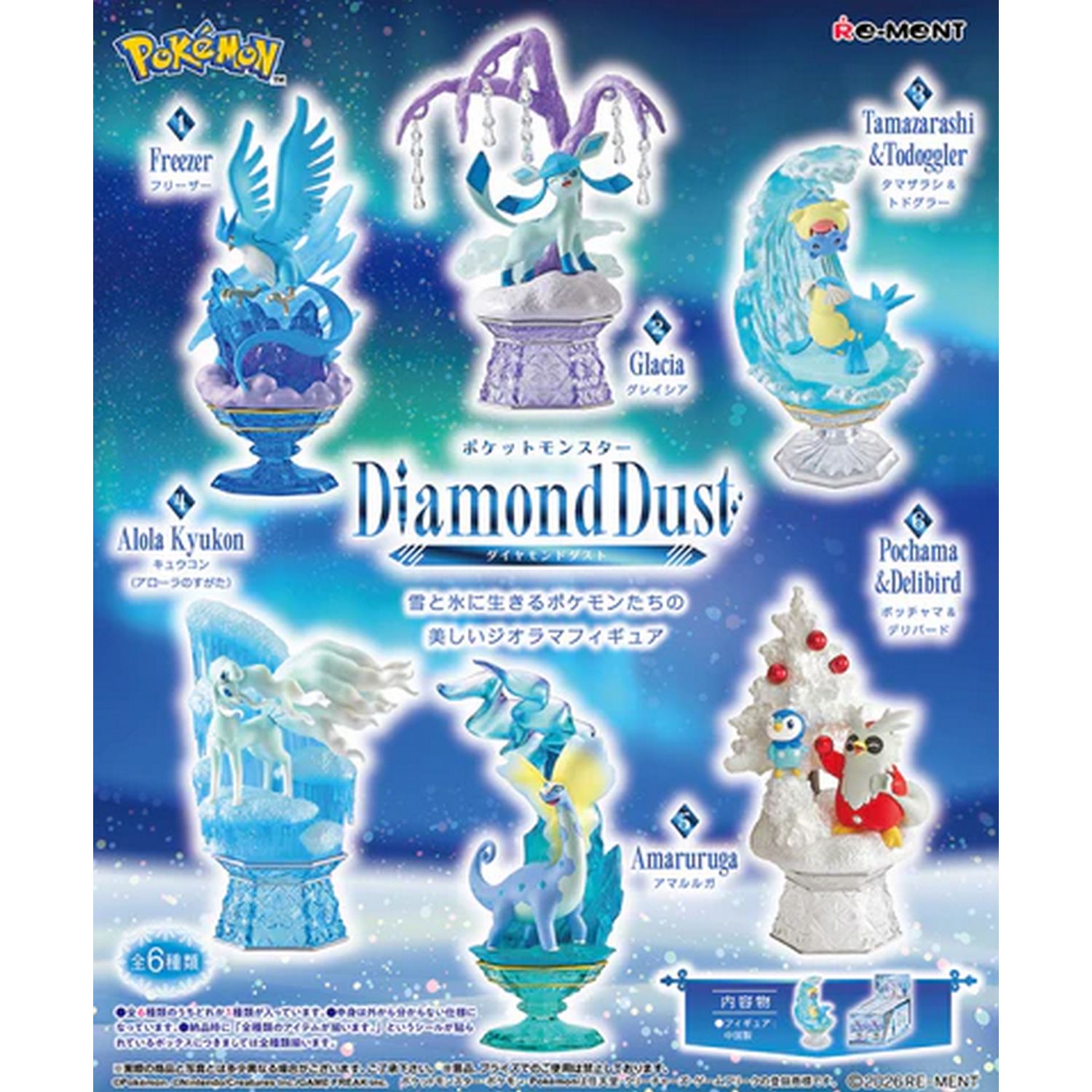 Re-Ment Pokemon Diamond Dust Blind Box、Re-Ment、kayou