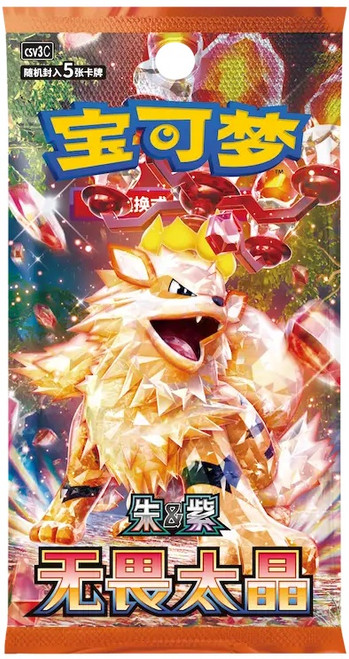 (SIMPLIFIED CHINESE) Pokemon CSV3C Fearless Terastal Booster Pack、Pokemon、kayou