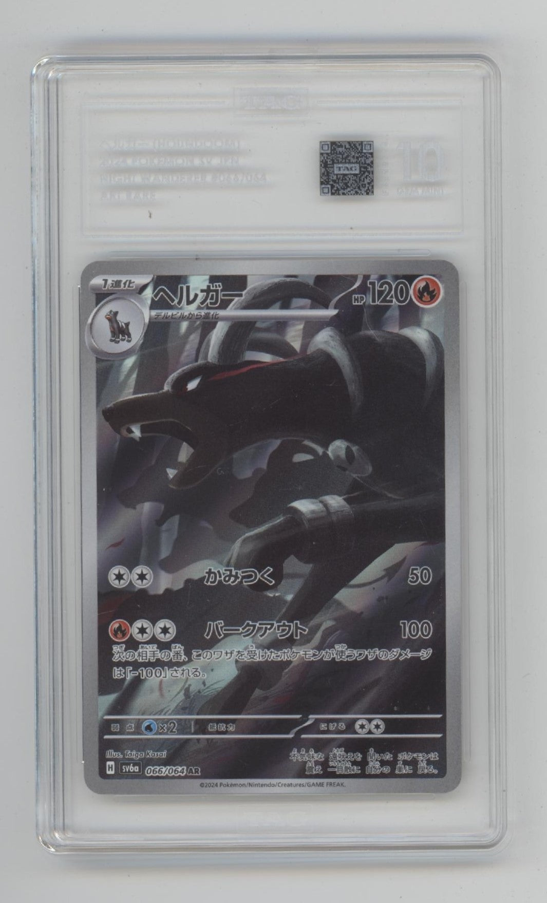 Houndoom Pokemon Night Wanderer Art Rare Japanese #066 TAG 10、Collector Store LLC Gaming、kayou