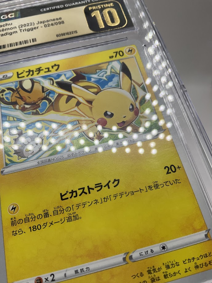 Pikachu Pokemon Paradigm Trigger Japanese #024 CGC 10 Pristine、Collector Store LLC Gaming、kayou
